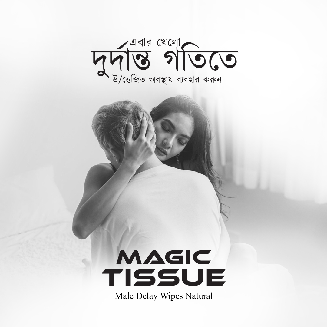 Magic Tissue Box and Sachets